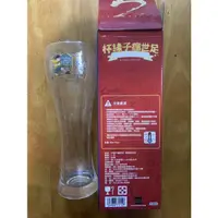 在飛比找蝦皮購物優惠-杯緣子瘋世足 啤酒杯