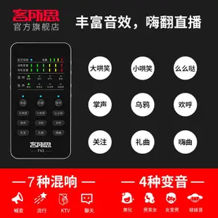 要買就買中振膜 非一般小振膜客所思 FX3 +UP992電容麥克風+NB35支架+防噴網送166種音效參考森然播吧