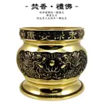 【富貴佛具】 5寸半 6寸保安神明爐(銅製) / 贈香灰 / 神明爐 / 佛爐 / 插香爐 / 立香爐 供香爐 香爐