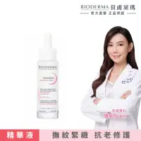 在飛比找momo購物網優惠-【BIODERMA 貝膚黛瑪 官方直營】舒敏抗老修護精華 3