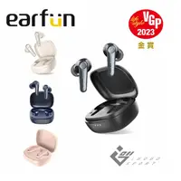 在飛比找蝦皮購物優惠-｛音悅音響｝EarFun Air Pro 3 真無線藍牙 入