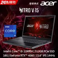 在飛比找PChome24h購物優惠-ACER Nitro V ANV15-51-95JQ 黑(i