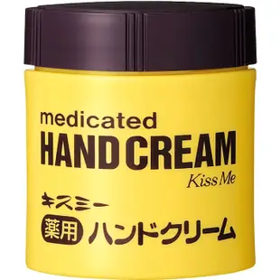 Kiss Me奇士美 日本hand cream護手霜30g / 65g / 75g