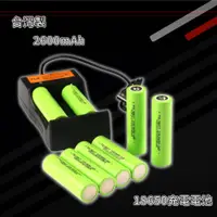 在飛比找蝦皮購物優惠-【淘蝦屋】台灣製 18650充電電池 鋰電池 2600mah