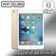 CP認證福利品 - Apple iPad Mini 4 7.9吋 A1538 WiFi 128G - 金色