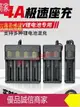 爆款限時熱賣-18650鋰電池充電器多功能通用型3.7V4.2伏26650快充21700多槽座充