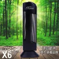 在飛比找樂天市場購物網優惠-Ionic-care X6 防霧霾免濾網空氣淨化機 清靜機 