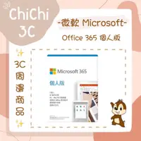 在飛比找蝦皮購物優惠-✮ 奇奇 ChiChi3C ✮ MICROSOFT 微軟 O