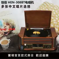 在飛比找樂天市場購物網優惠-【台灣公司保固】升級藍牙版音響BT復古留聲機LP黑膠唱片機C