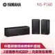 【YAMAHA 山葉】 中置喇叭 環繞喇叭 音響 黑色 (NS-P160)