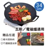 【鼎匠】韓式重力鑄造IH萬用不沾烤盤34CM(圓形麥飯石雙耳 露營煎炒 送瀝油架OR防燙木柄 瓦斯/電磁爐通用)