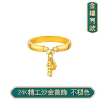 在飛比找蝦皮購物優惠-越南沙金戒指女 幸運籤24k鍍金沙金戒指 越南沙金帶墜luc