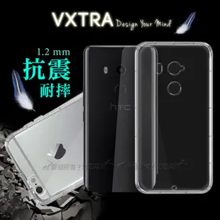 VXTRA HTC U11+ / U11 Plus 防摔氣墊保護殼 空壓殼