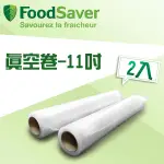 無盒裝 FOODSAVER真空卷11吋(2入裝)