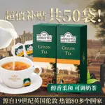 🌸特價新品🌸英國亞曼精選錫蘭紅茶進口紅茶斯裏蘭卡英式奶茶店專用袋泡茶包