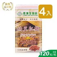 在飛比找ETMall東森購物網優惠-長庚生技 納豆紅麴膠囊 120粒裝 (4入)