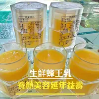 在飛比找i郵購優惠-曾文蜂業-二日齡生鮮蜂王乳/初乳-100g 保利龍裝