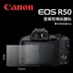 CANON 佳能 EOS R50 R8 M200 850D LCD 螢幕玻璃保護貼 保護膜 玻璃貼 玻璃膜