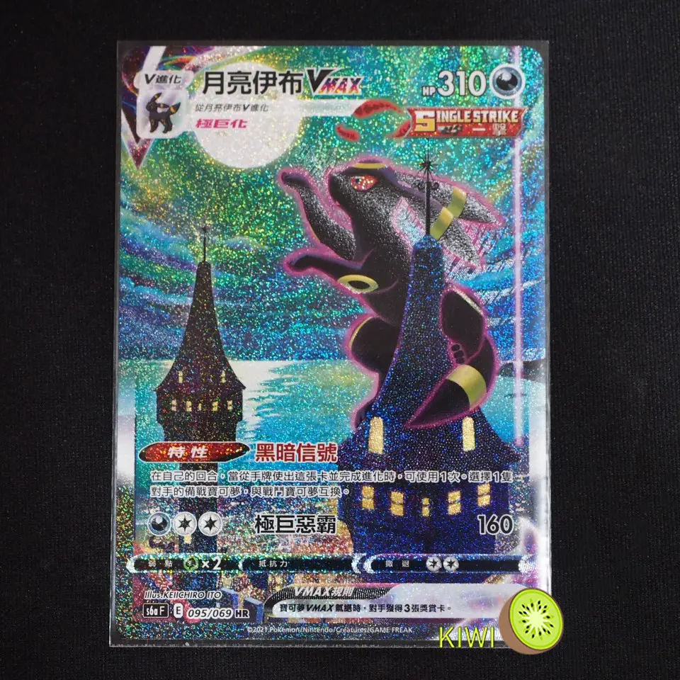 月亮伊布vmax中文的價格推薦- 2025年12月|飛比價格