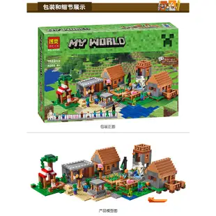 【Minecraft 】完整版我的世界系列21128 新版豪華村莊拼裝男孩兼容樂高積木玩具村莊拼圖手辦周邊模型