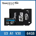 【TEAM 十銓】ELITE MICROSDXC 64G UHS-I U3 ELITE A1 4K專用高速記憶卡(含轉卡+終身保固)