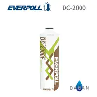 在飛比找蝦皮商城優惠-【EVERPOLL】DC-2000F DC2000 英國無鈉