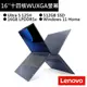 Lenovo聯想 83DC0048TW 16吋筆電藍(Ultra 5_125H/16G/512G) 現貨 廠商直送