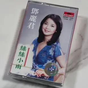 磁帶 鄧麗君經典專輯 絲絲小雨 老式錄音機卡帶 懷舊經典老歌全新