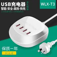 在飛比找ETMall東森購物網優惠-5V8A特價4口充電器頭排插座平板