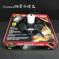 在飛比找蝦皮購物優惠-L 陶瓷夾燈 燈罩 ZOOMED 爬蟲燈罩 爬蟲專用 E27