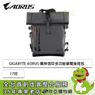 [欣亞] GIGABYTE AORUS 鷹神信仰多功能筆電後背包 / 17吋 / 27A52-AORU1-JE0S