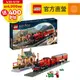 LEGO樂高 哈利波特系列 76423 Hogwarts Express & Hogsmeade Station