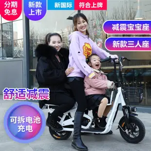 【特價優惠】舒適減震親子折疊電動自行車鋰電迷你成人三人座母子電瓶車雙人
