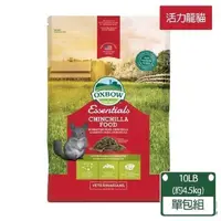 在飛比找PChome24h購物優惠-【美國OXBOW 】龍貓主食-10磅裝-單包組(龍貓飼料)