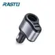 【旭益汽車百貨】RASTO 車用擴充+雙USB 3.1A 鋁製充電器 RB5