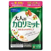 在飛比找蝦皮購物優惠-新品現貨 新版 FANCL 加強版 芳珂 美體錠 30回 /