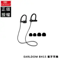 在飛比找樂天市場購物網優惠-Earldom BH15 藍牙耳機 無線耳機 頸掛脖 入耳式