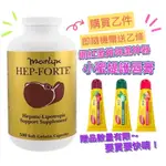 （現貨免等）買ㄧ送ㄧ條小蜜媞護唇膏 🍎美國原廠海補樂寶（HEP-FORTE) 500顆