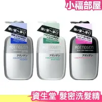 在飛比找樂天市場購物網優惠-日本製 SHISEIDO ADENOGEN 髮密洗髮精 補充