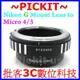 可調光圈 NIKON AI G鏡頭轉MICRO M4/3 BLACK MAGIC BMPCC MFT 攝影機相機身轉接環