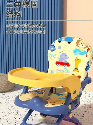寶寶小餐椅可折疊便攜式兒童餐桌椅外出飯桌座椅嬰兒家用吃飯椅子