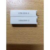 在飛比找蝦皮購物優惠-水泥電阻 立式 10W 20K歐姆 五個一拍