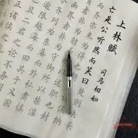 在飛比找樂天市場購物網優惠-臨摹紙上林賦小楷書法心經手抄專用紙入門宣紙臨摹手抄本古風紙