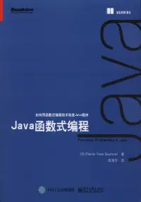 在飛比找博客來優惠-Java函數式編程