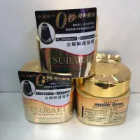 在飛比找蝦皮購物優惠-資生堂 TSUBAKI 思波綺 金耀瞬護髮膜 180g -吳