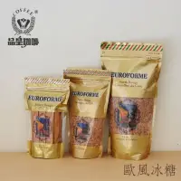 在飛比找蝦皮購物優惠-咖啡冰糖-歐風冰糖(條裝)/歐風冰糖(磅裝)/歐風冰糖(公斤