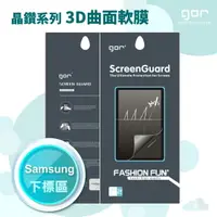 在飛比找樂天市場購物網優惠-GOR 三星 晶鑽系列 Samsung 下標區 S6 S7 