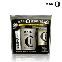 在飛比找鮮拾優惠-【MAN-Q】極淨旅行組