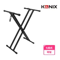 在飛比找momo購物網優惠-【KONIX】七段式雙X型電子琴架