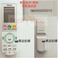 在飛比找蝦皮購物優惠-現貨 TECO 東元原廠 冷氣遙控器 豪華型 附電池